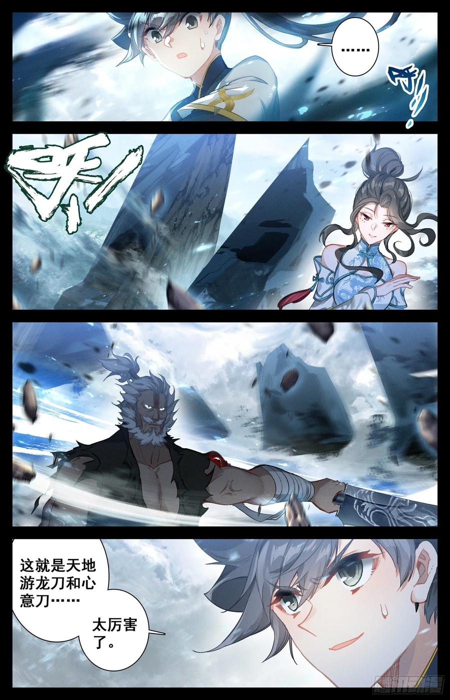 Azure Legacy Ch.83 p6