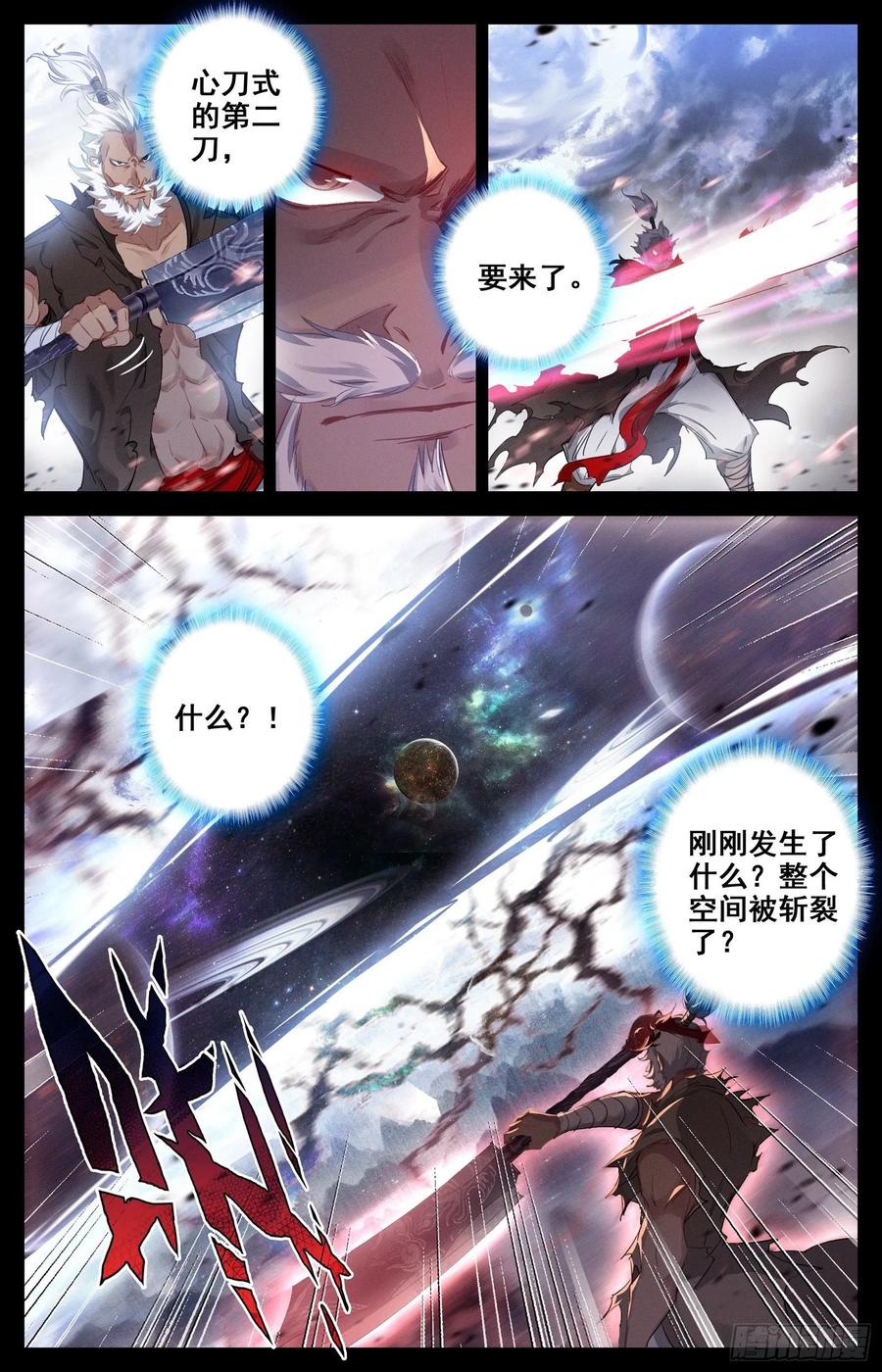 Azure Legacy Ch.83 p7