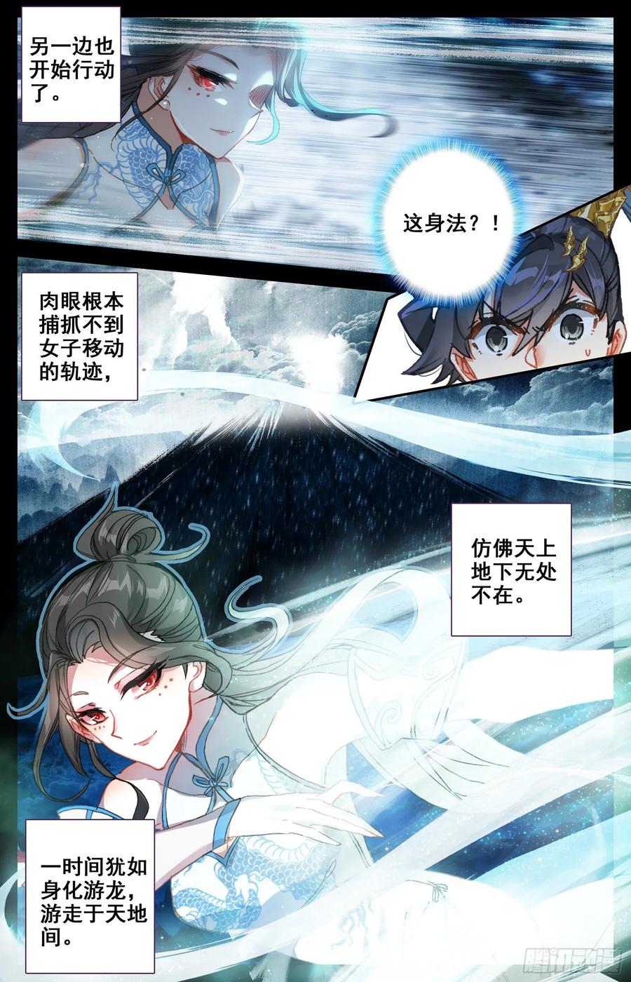 Azure Legacy Ch.83 p8