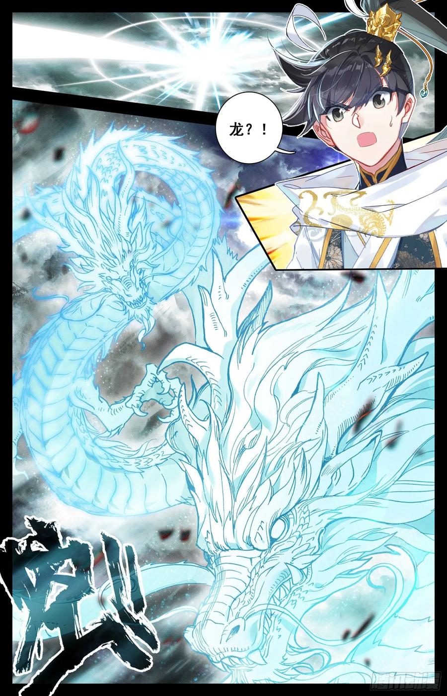 Azure Legacy Ch.83 p9