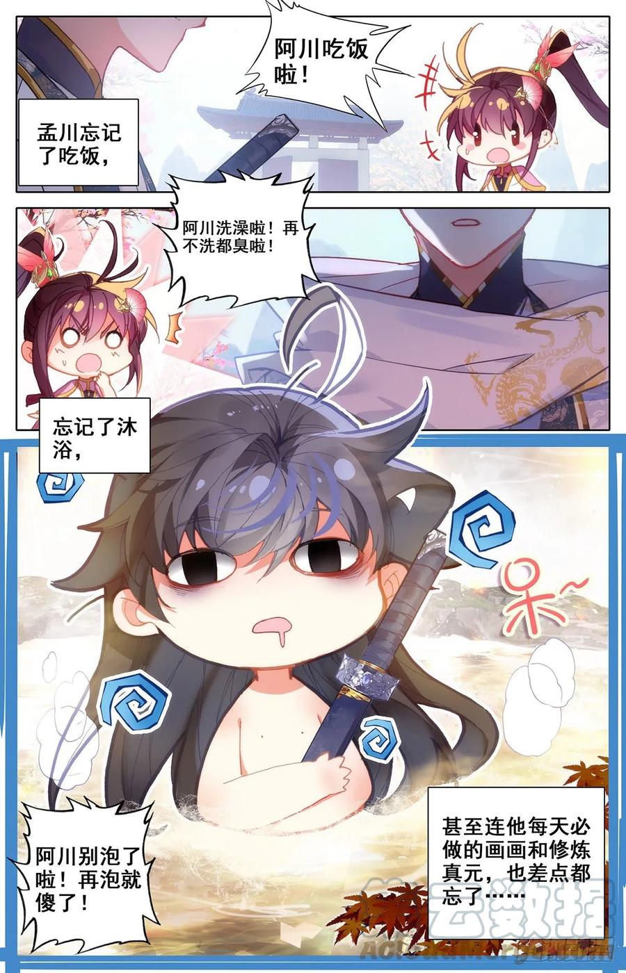 Azure Legacy Ch.84 p10