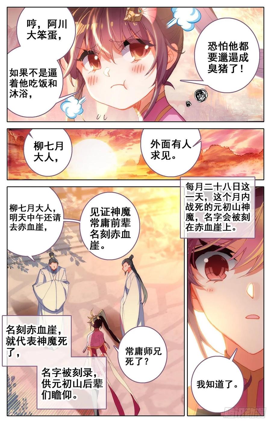 Azure Legacy Ch.84 p11