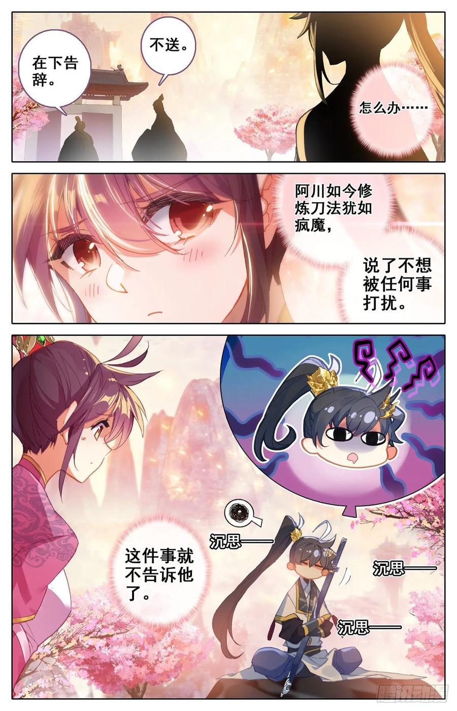 Azure Legacy Ch.84 p12