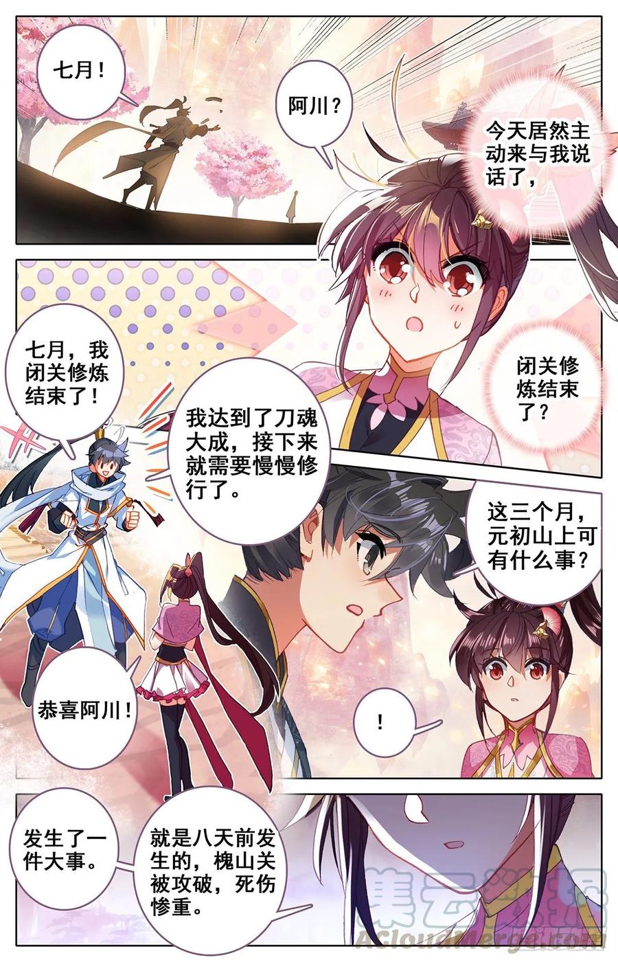 Azure Legacy Ch.84 p16