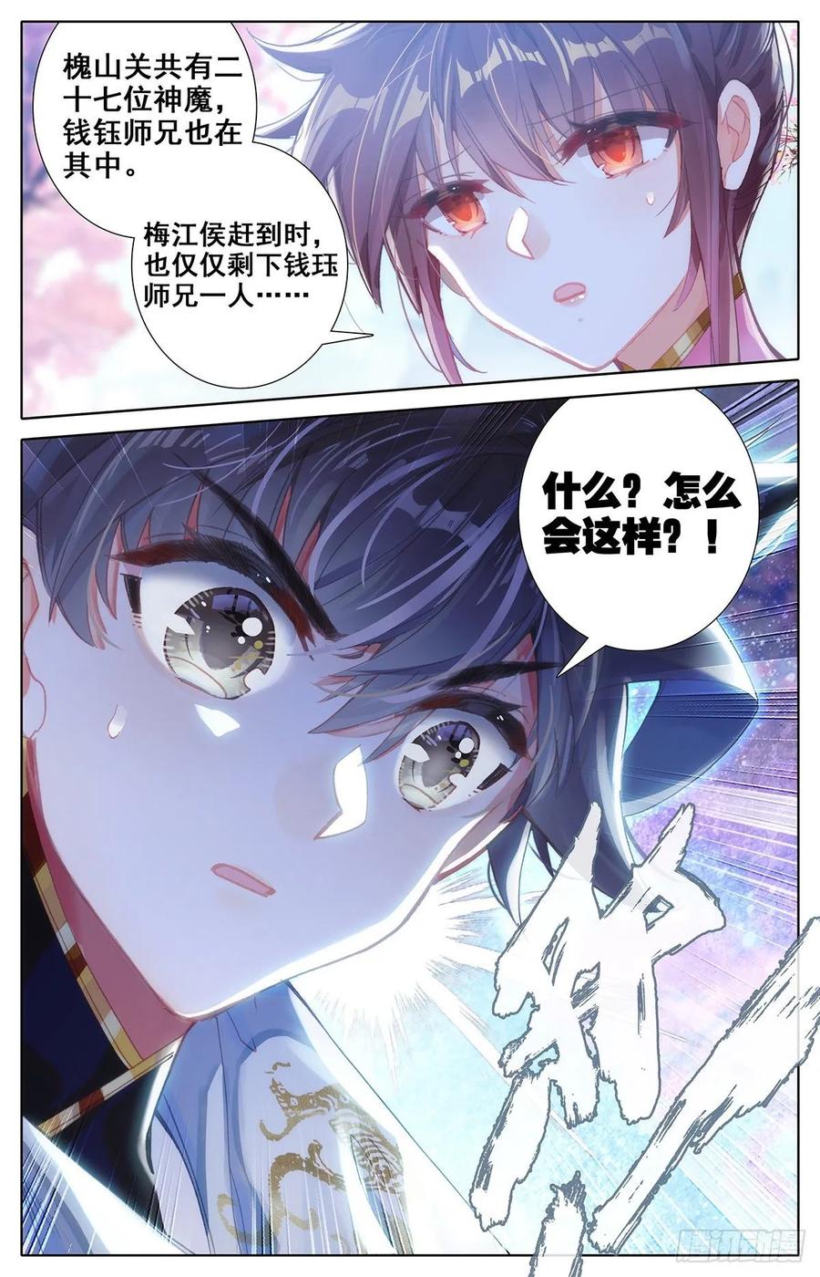 Azure Legacy Ch.84 p17