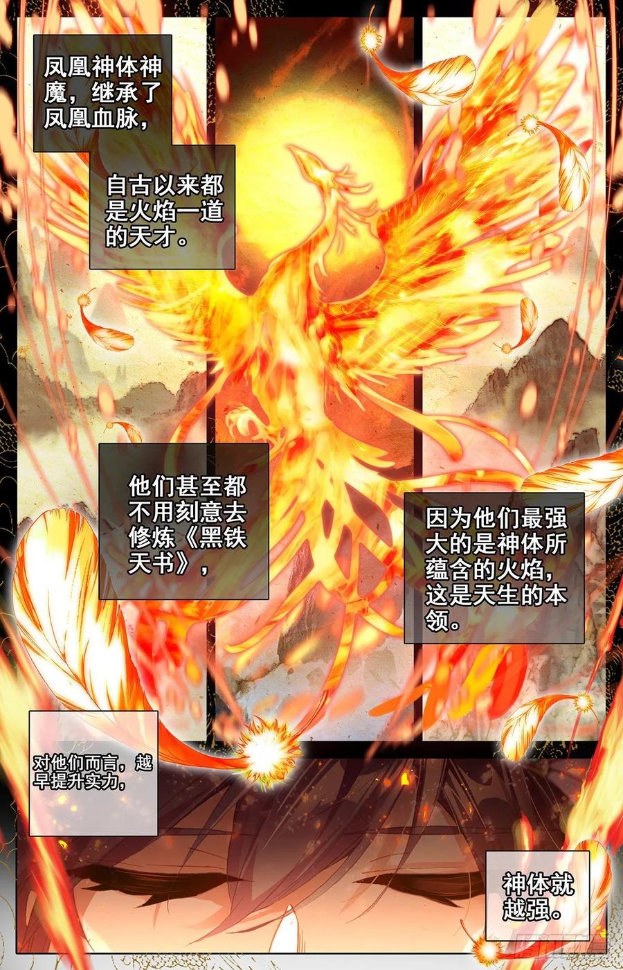 Azure Legacy Ch.84 p2
