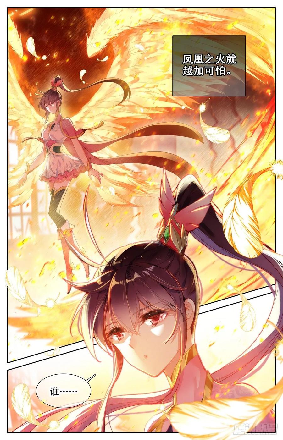 Azure Legacy Ch.84 p3