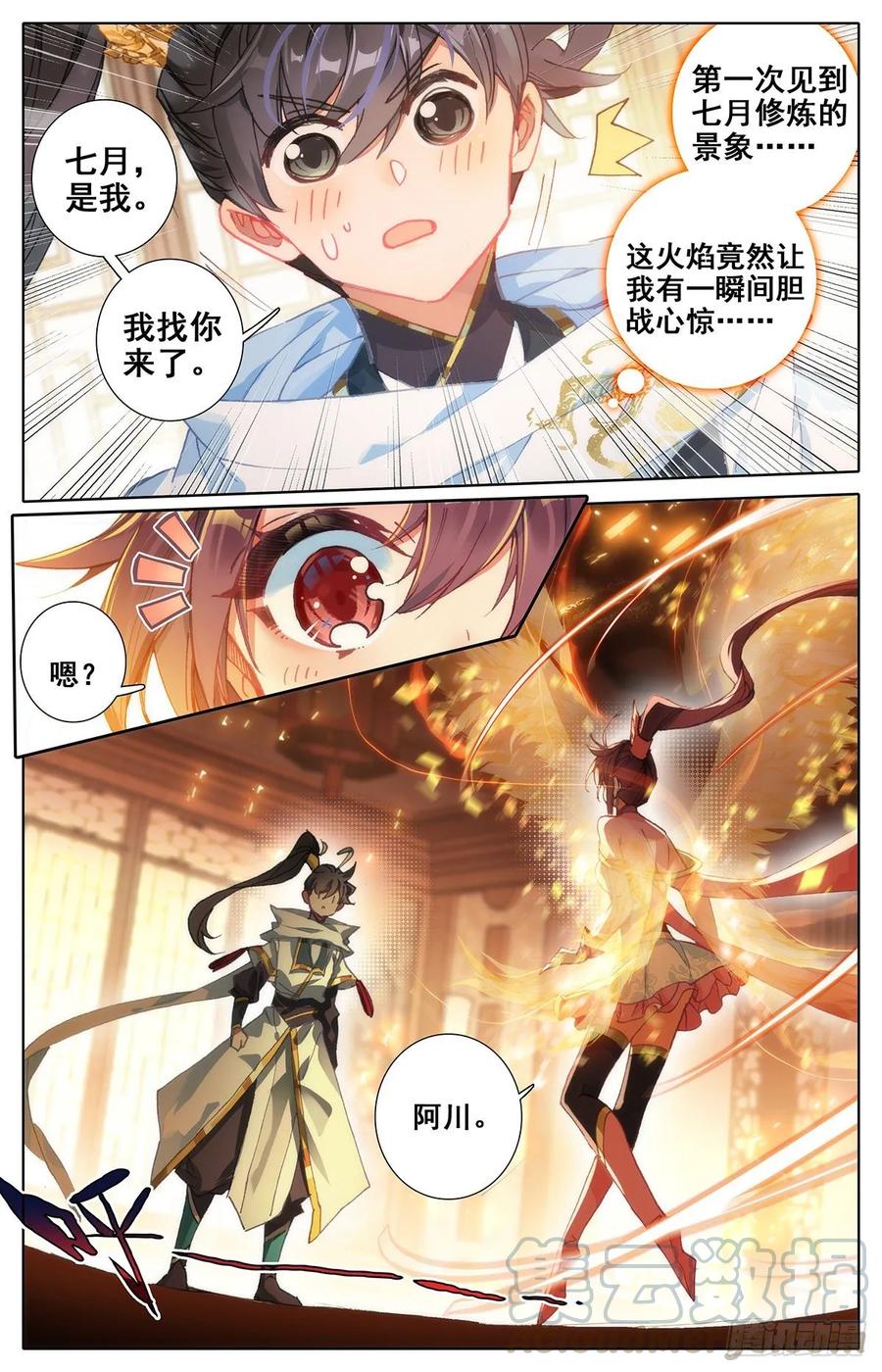Azure Legacy Ch.84 p4