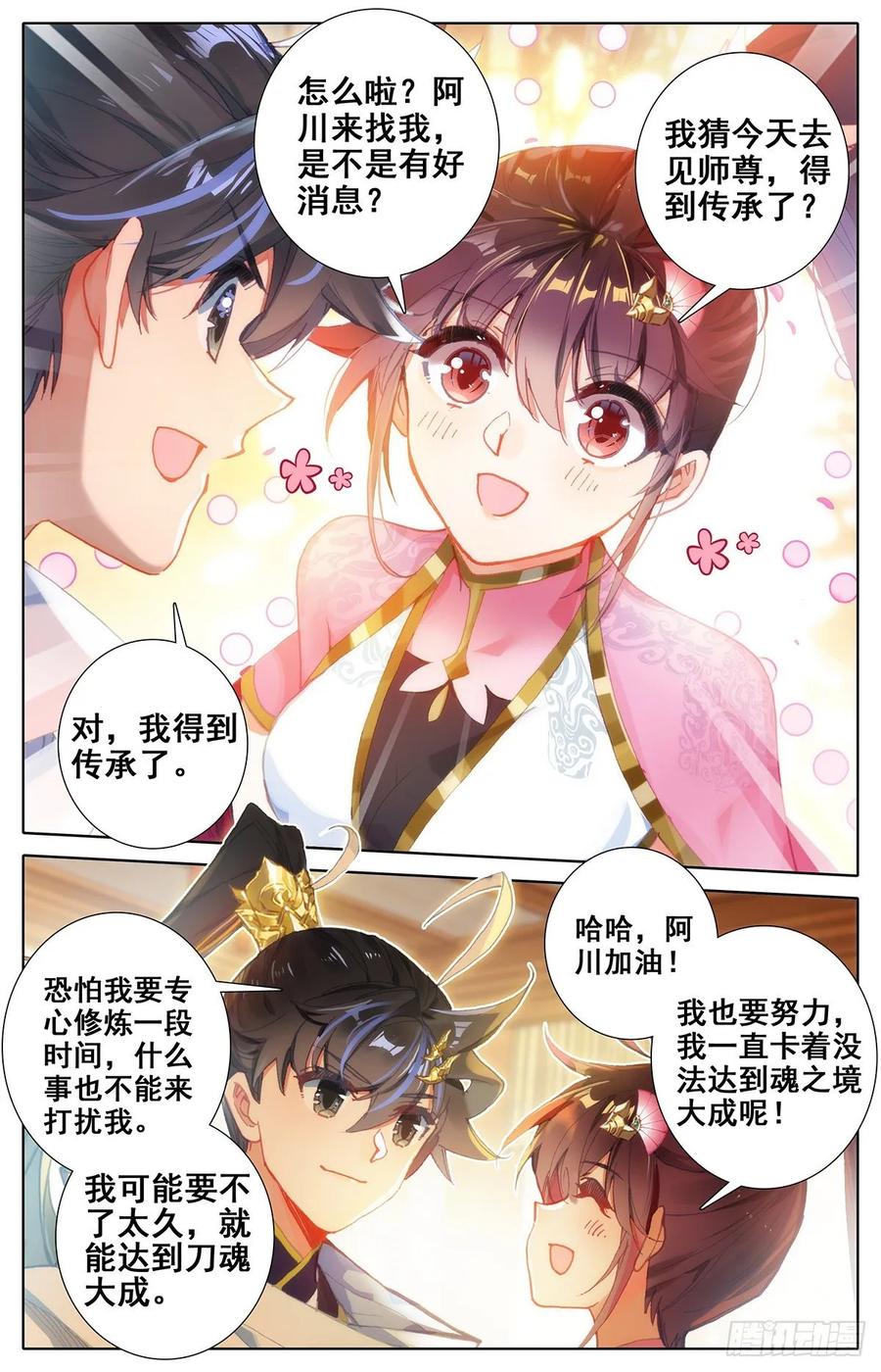 Azure Legacy Ch.84 p5