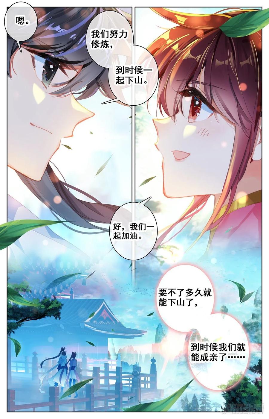 Azure Legacy Ch.84 p6