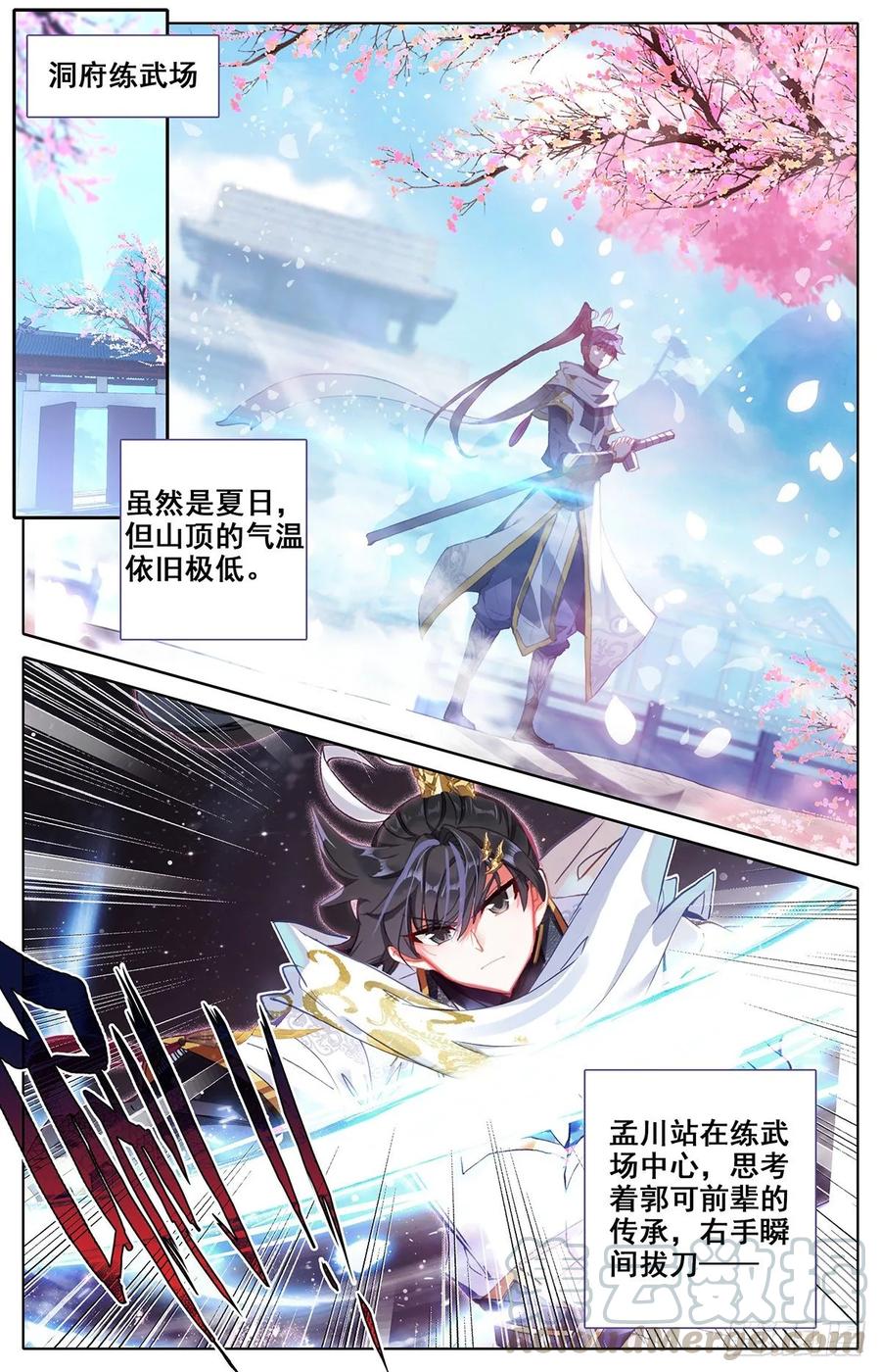 Azure Legacy Ch.84 p7
