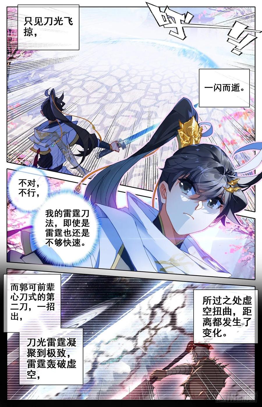 Azure Legacy Ch.84 p8