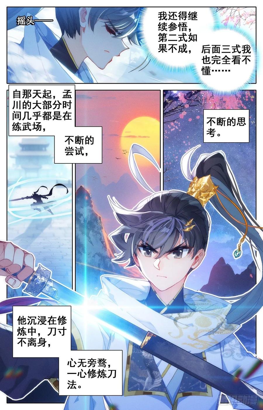 Azure Legacy Ch.84 p9