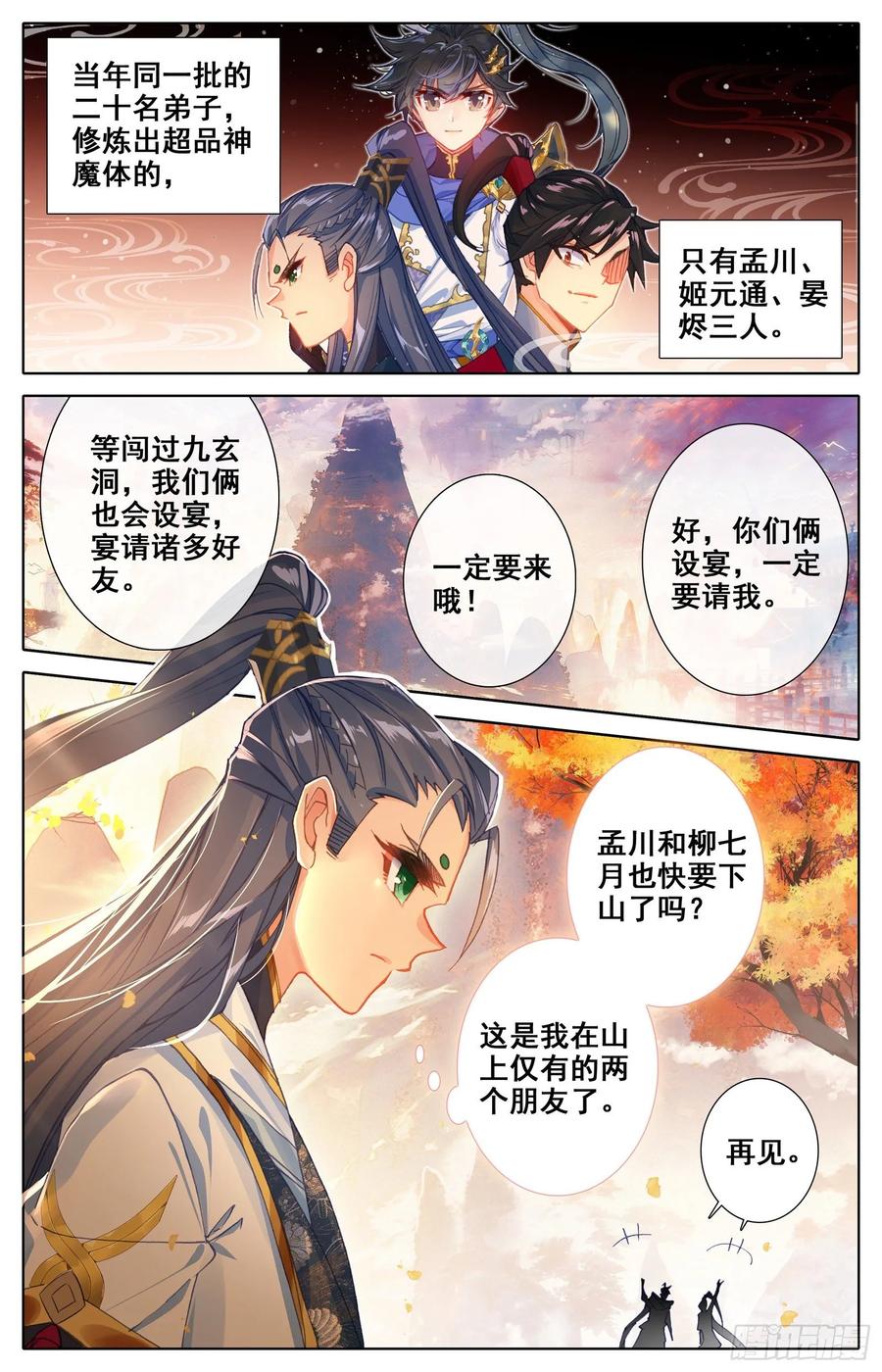 Azure Legacy Ch.85 p10