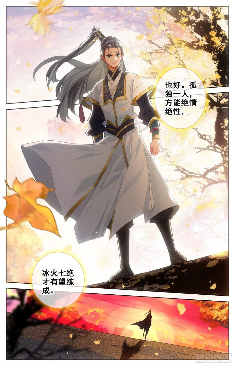 Azure Legacy Ch.85 p11