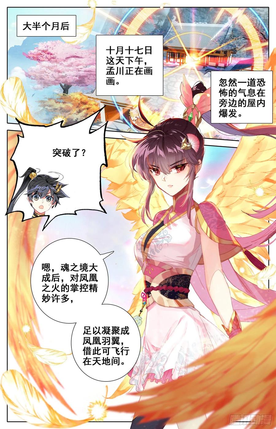 Azure Legacy Ch.85 p12