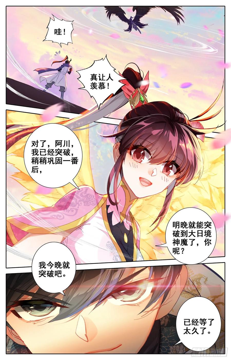 Azure Legacy Ch.85 p13