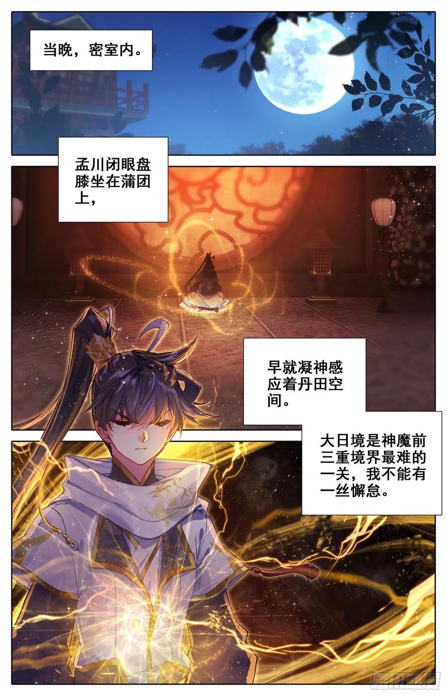 Azure Legacy Ch.85 p14
