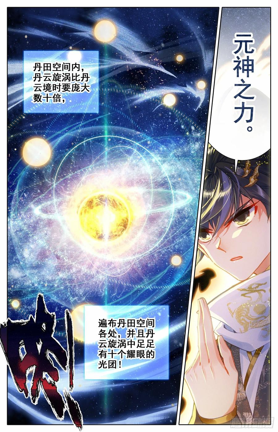 Azure Legacy Ch.85 p15