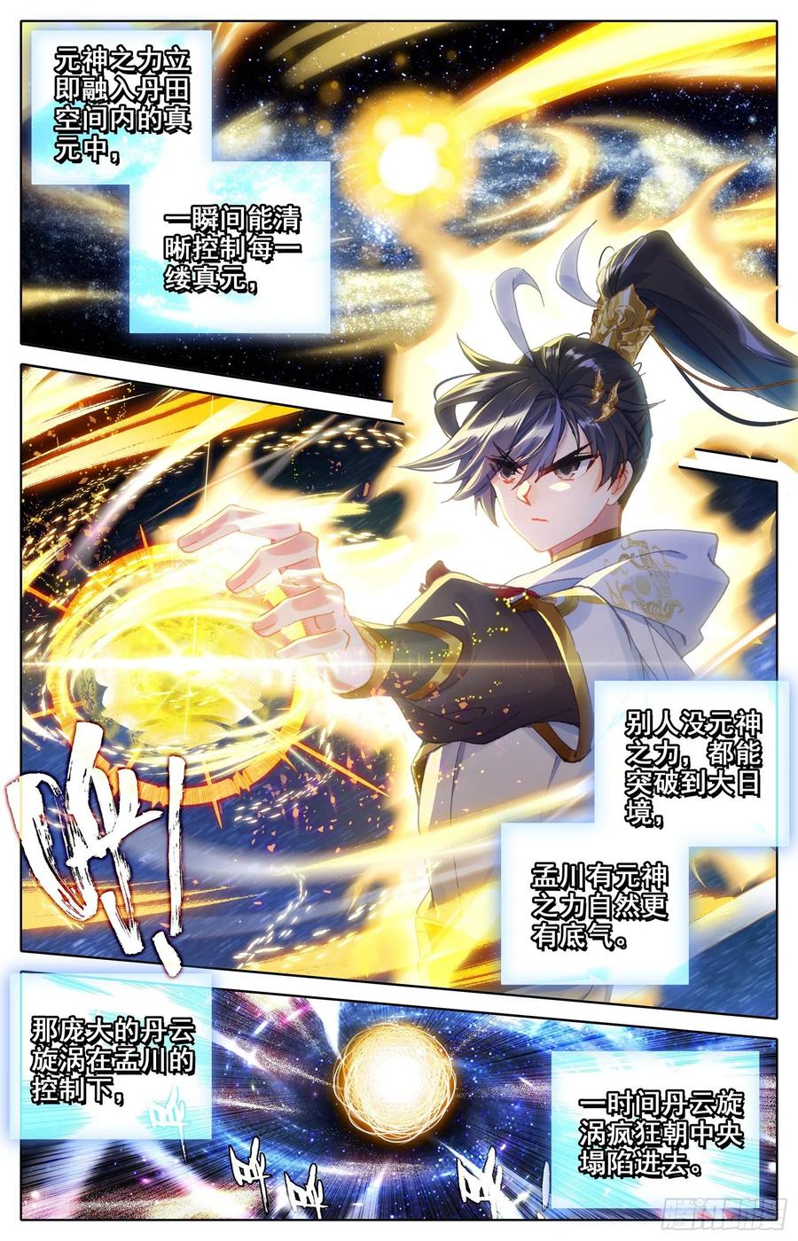 Azure Legacy Ch.85 p16