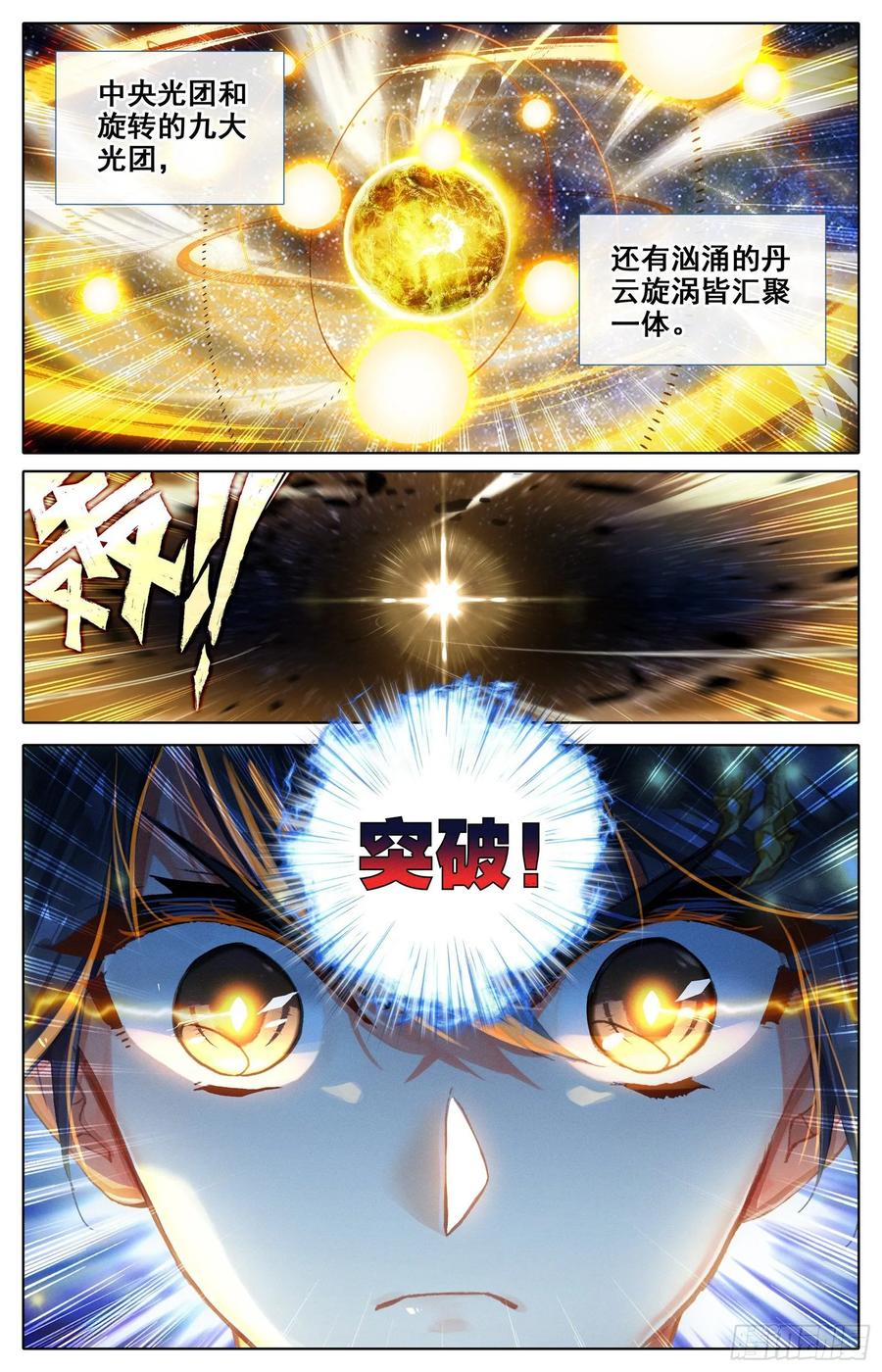 Azure Legacy Ch.85 p17