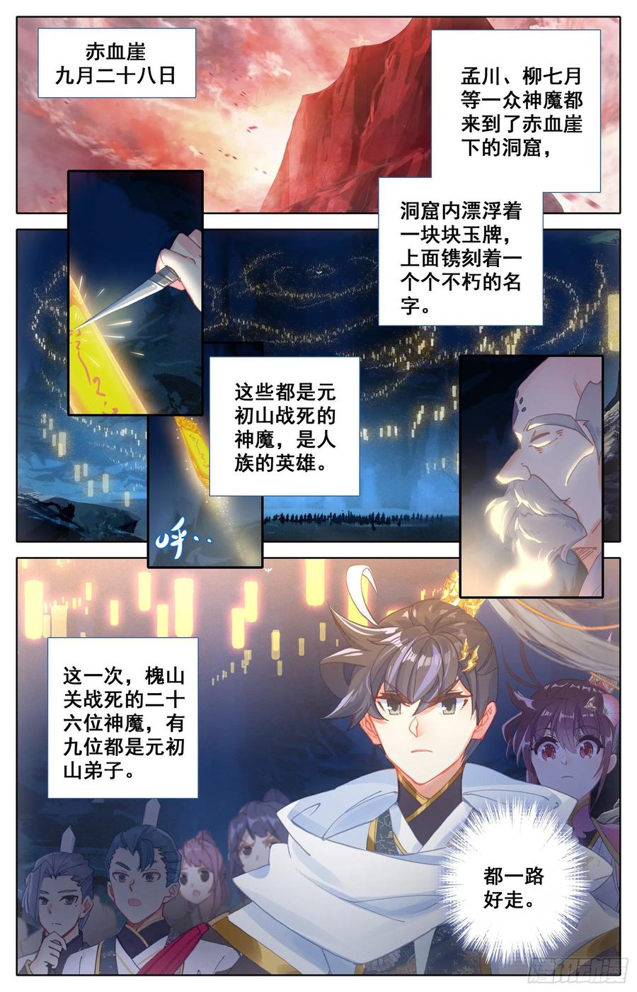 Azure Legacy Ch.85 p2