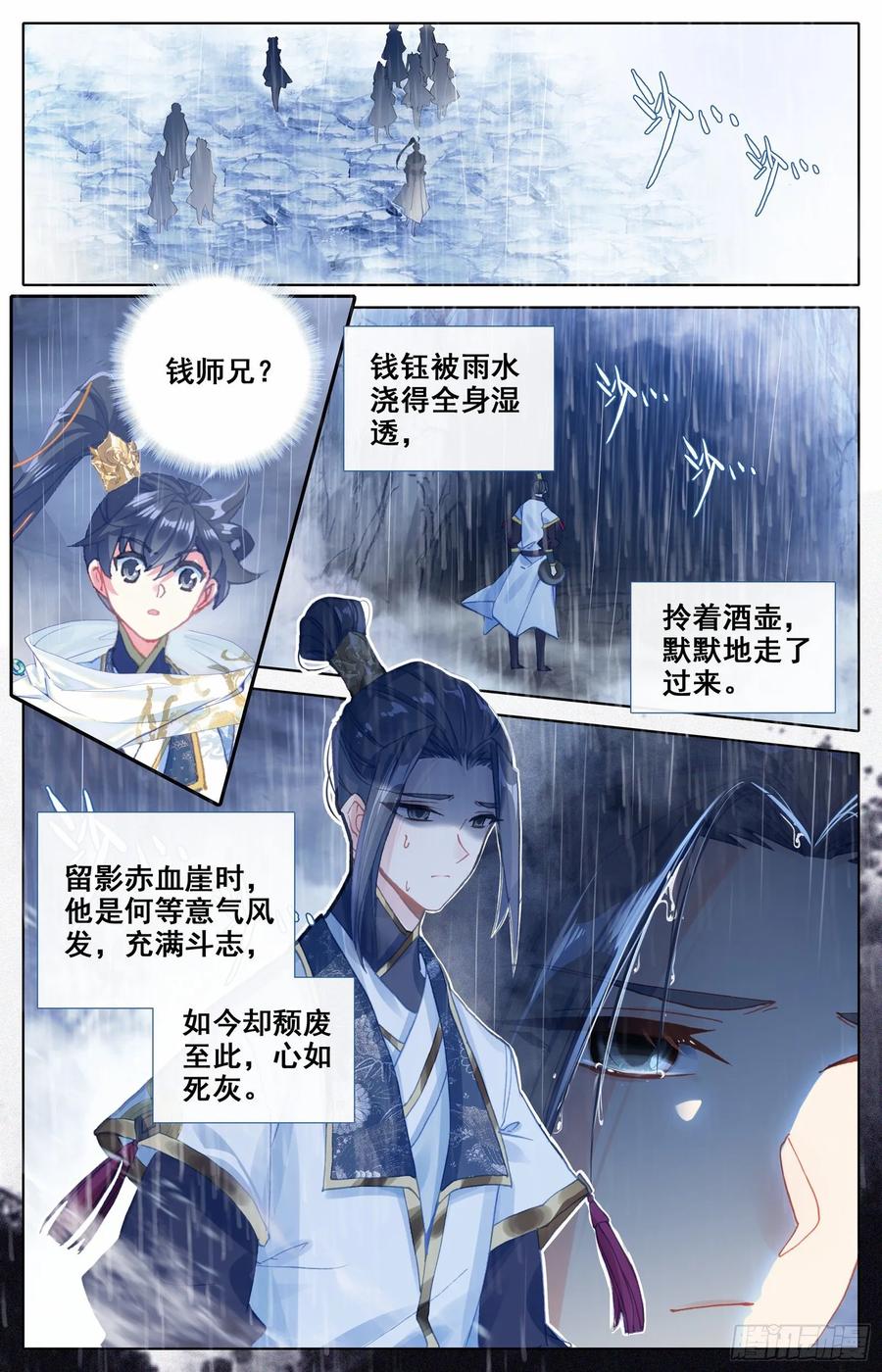 Azure Legacy Ch.85 p3