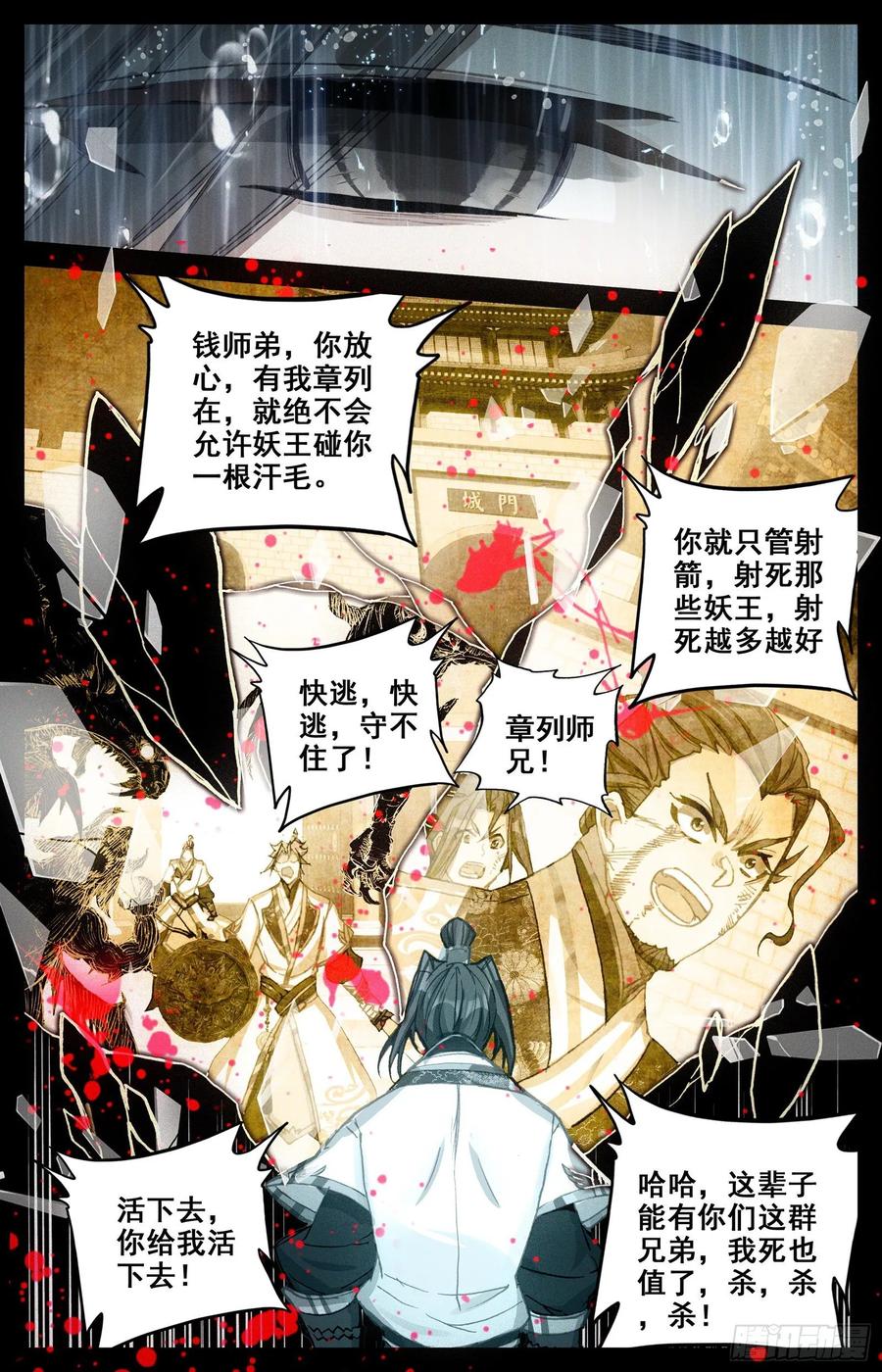 Azure Legacy Ch.85 p4