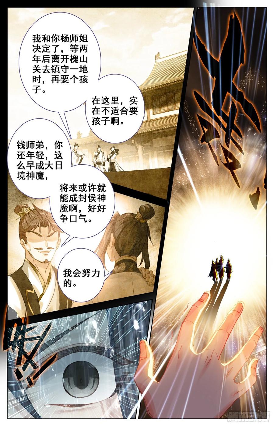 Azure Legacy Ch.85 p5