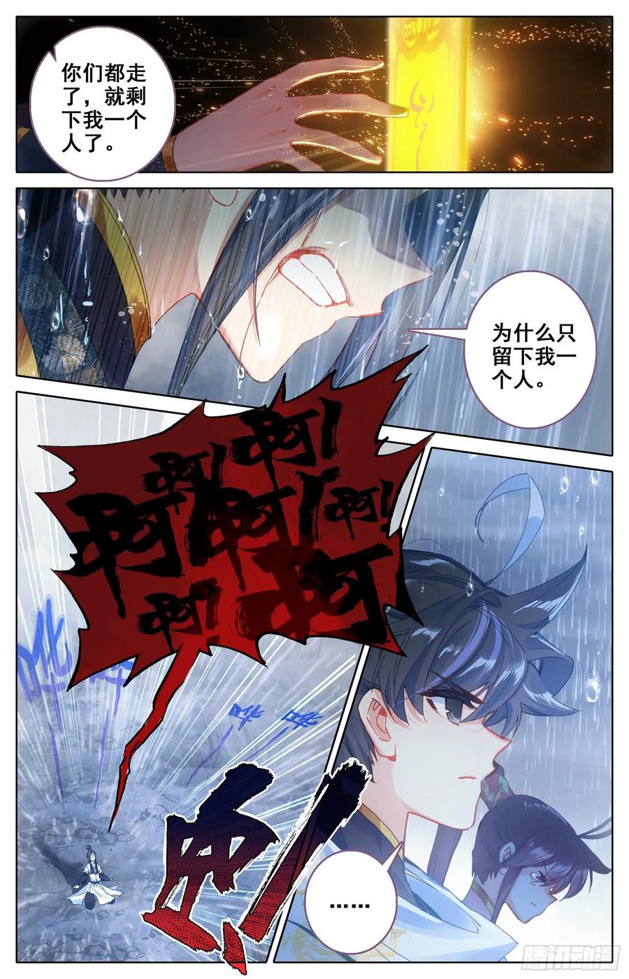 Azure Legacy Ch.85 p6
