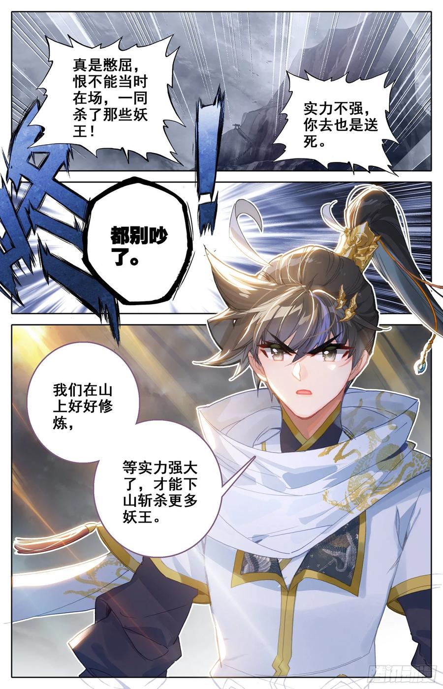 Azure Legacy Ch.85 p7