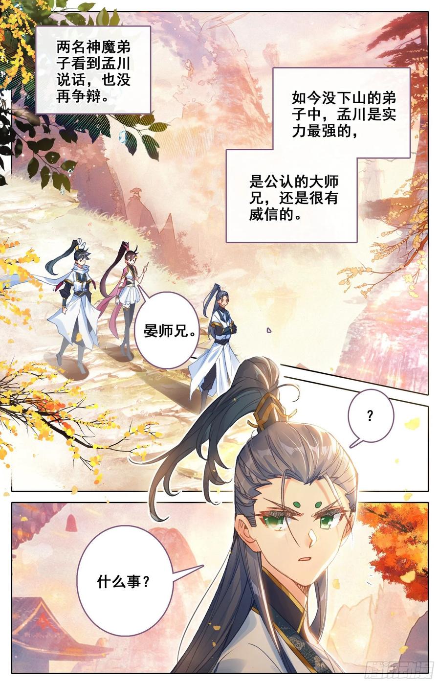 Azure Legacy Ch.85 p8