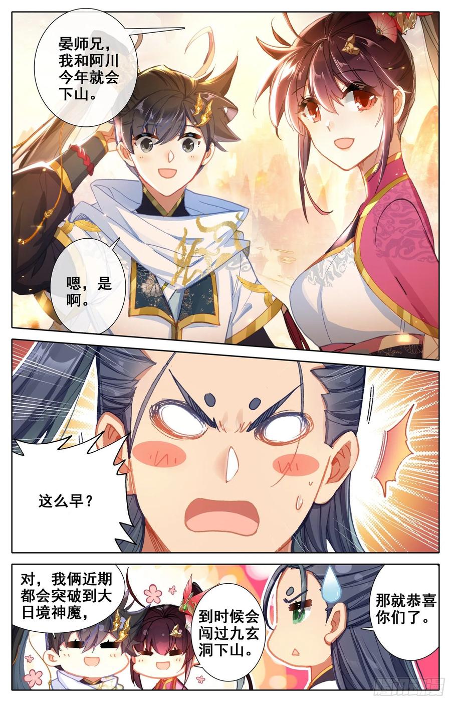 Azure Legacy Ch.85 p9