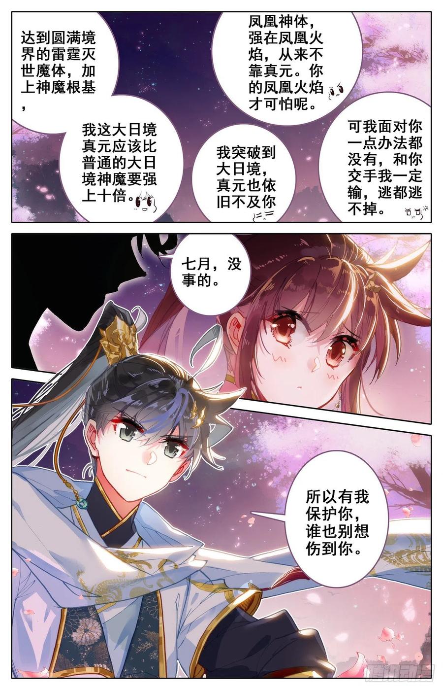 Azure Legacy Ch.86 p10