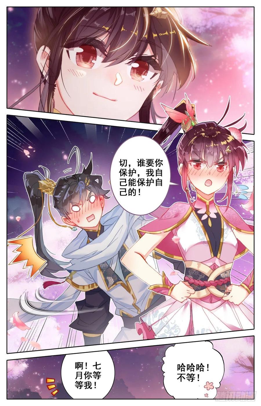 Azure Legacy Ch.86 p11