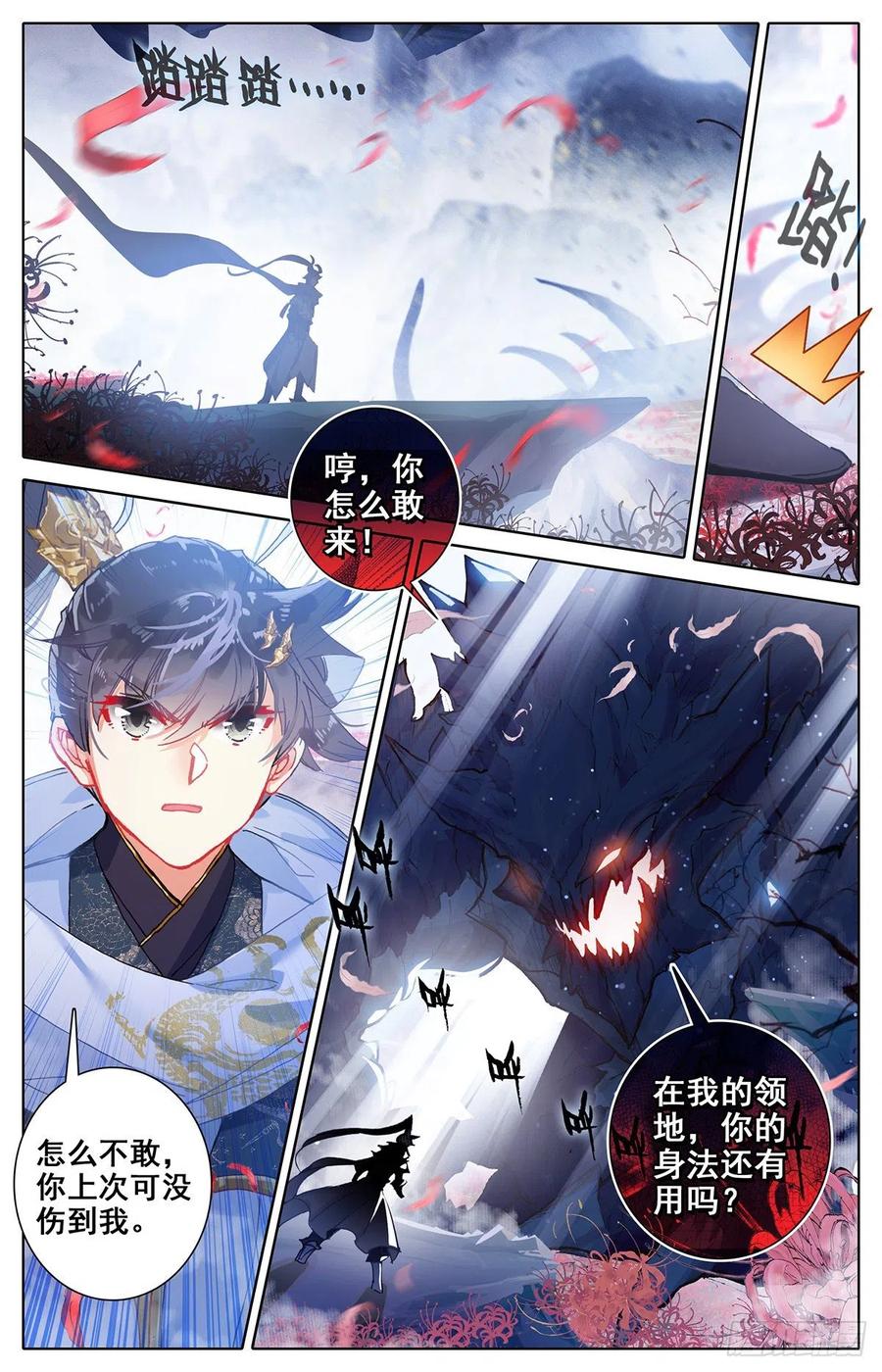 Azure Legacy Ch.86 p13