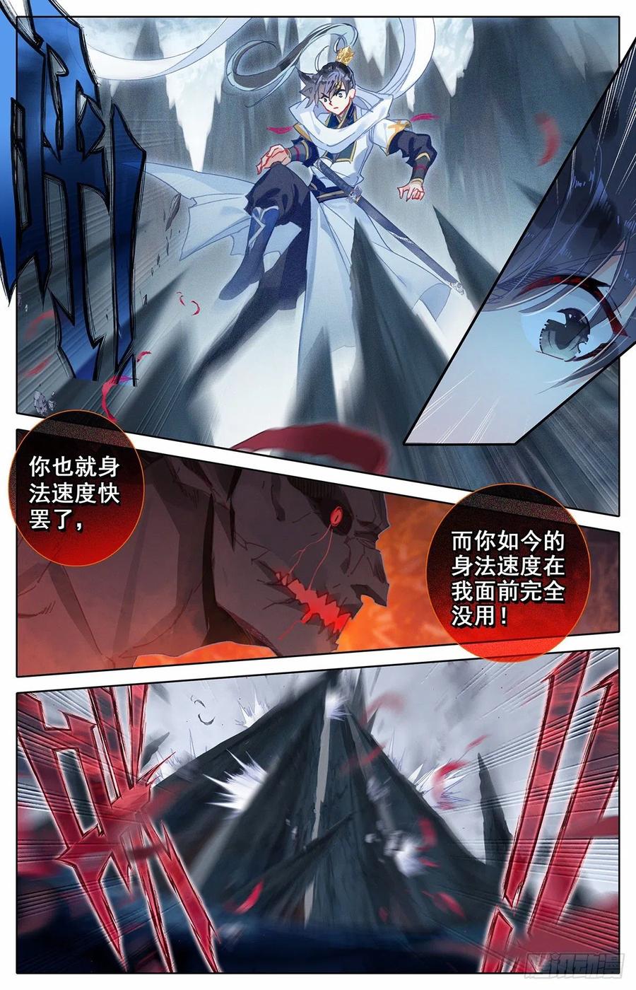 Azure Legacy Ch.86 p15