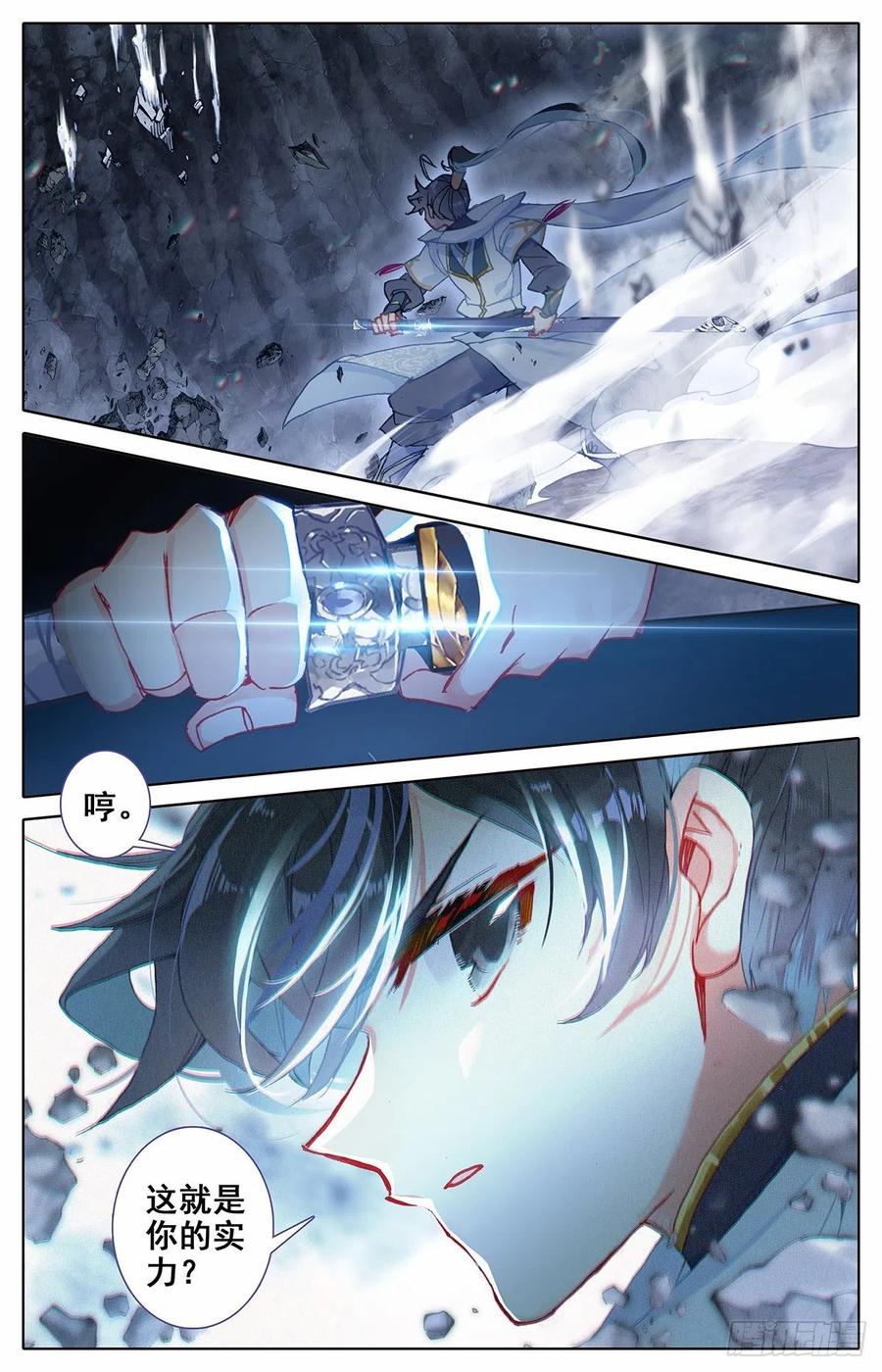 Azure Legacy Ch.86 p16
