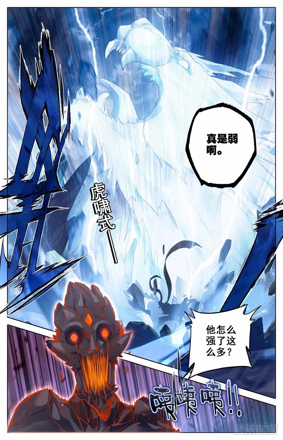 Azure Legacy Ch.86 p17