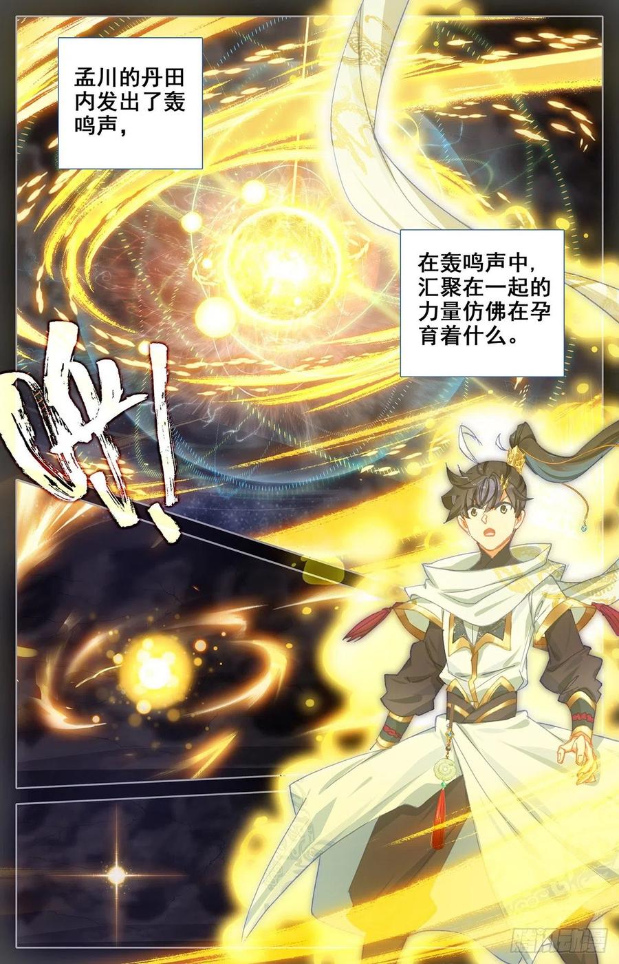 Azure Legacy Ch.86 p2