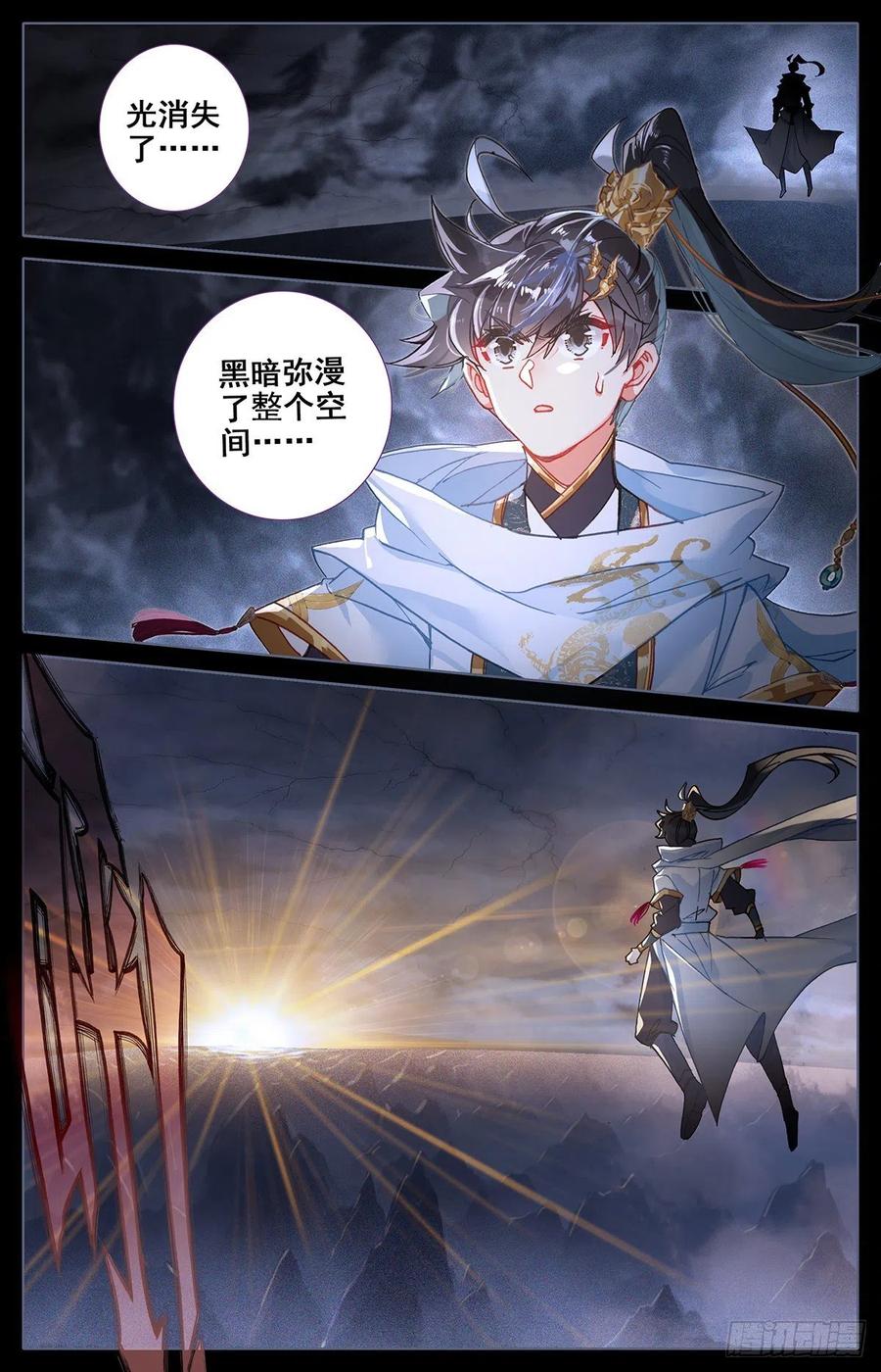 Azure Legacy Ch.86 p3