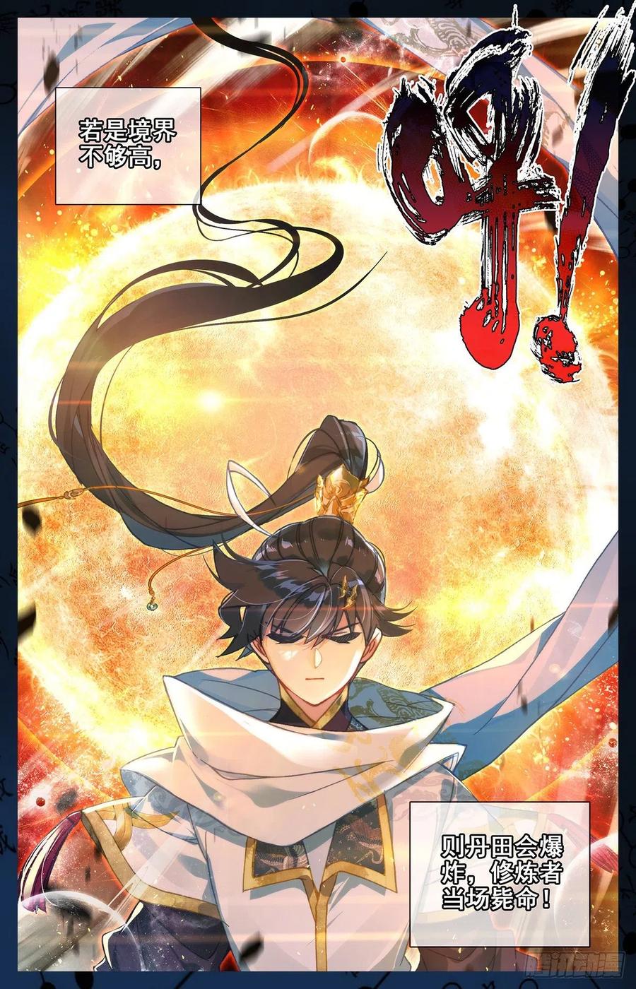 Azure Legacy Ch.86 p5