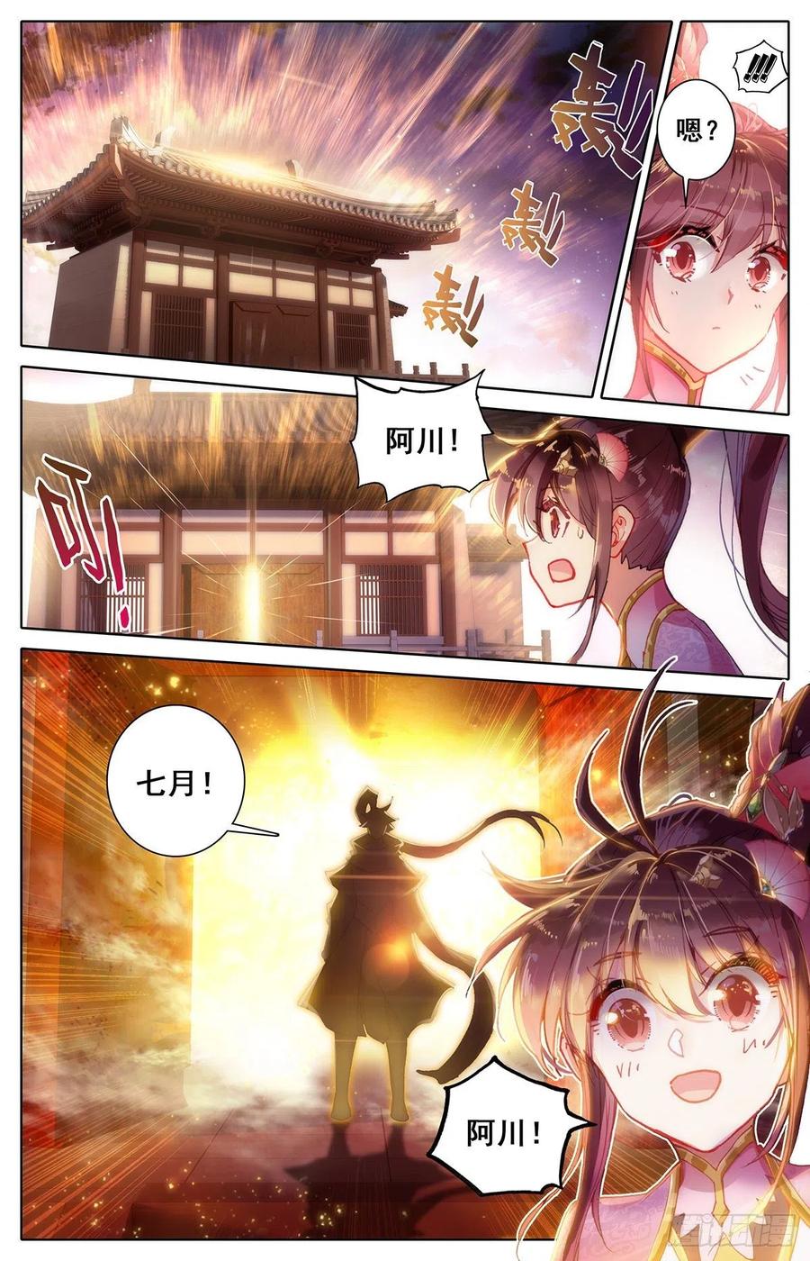 Azure Legacy Ch.86 p7