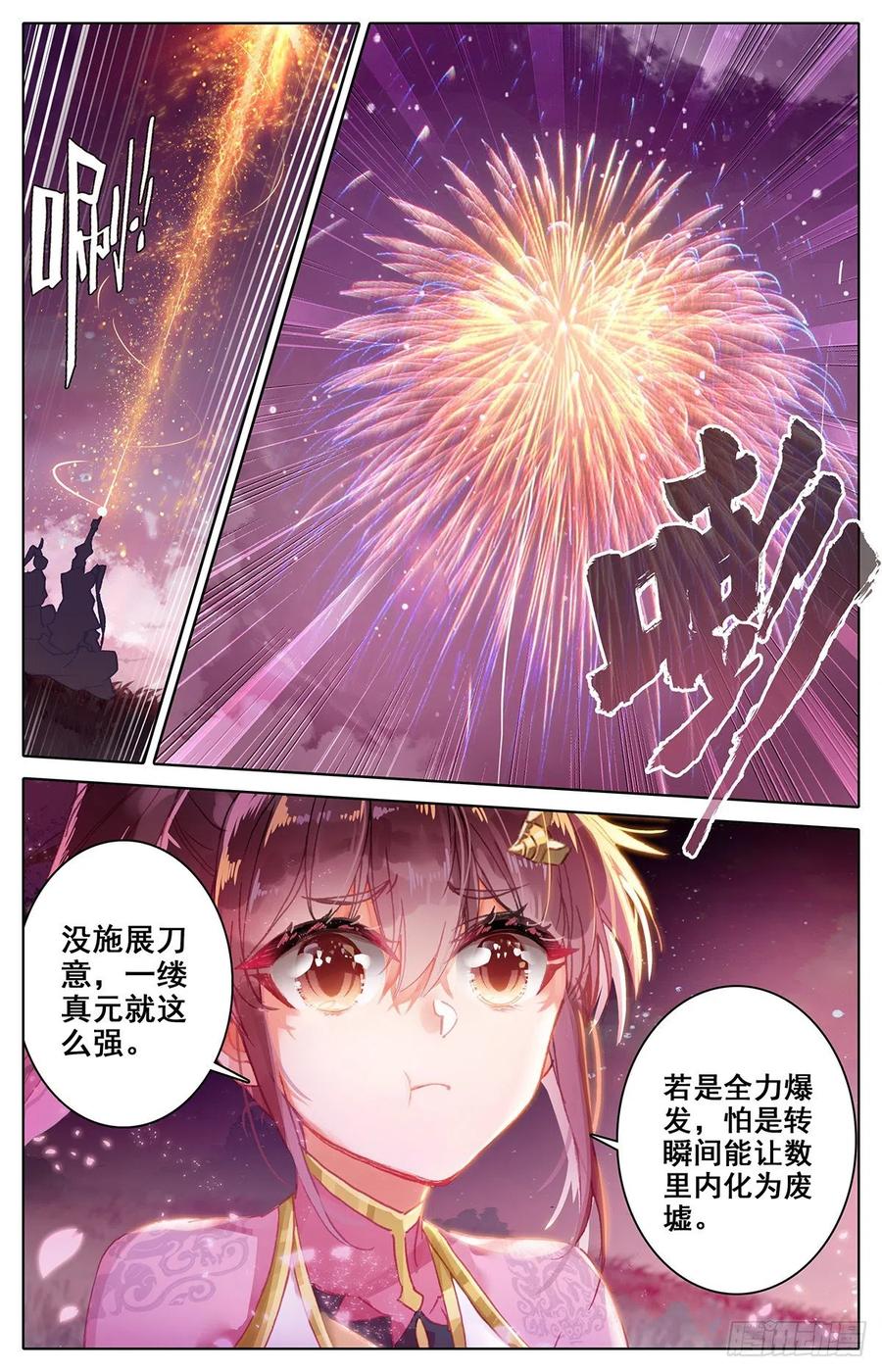Azure Legacy Ch.86 p9