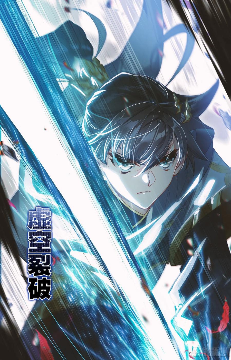 Azure Legacy Ch.87 p10