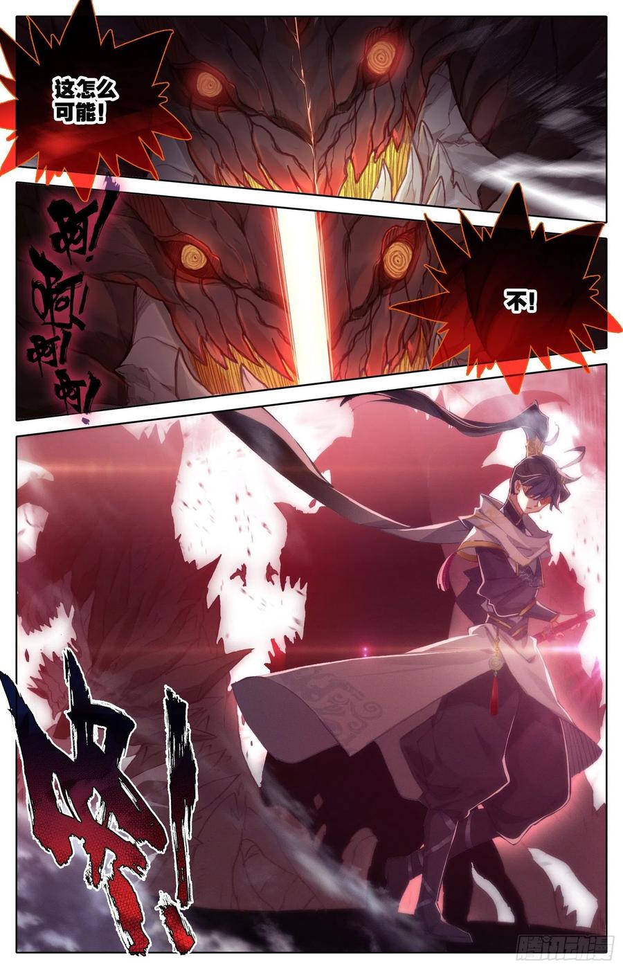 Azure Legacy Ch.87 p12
