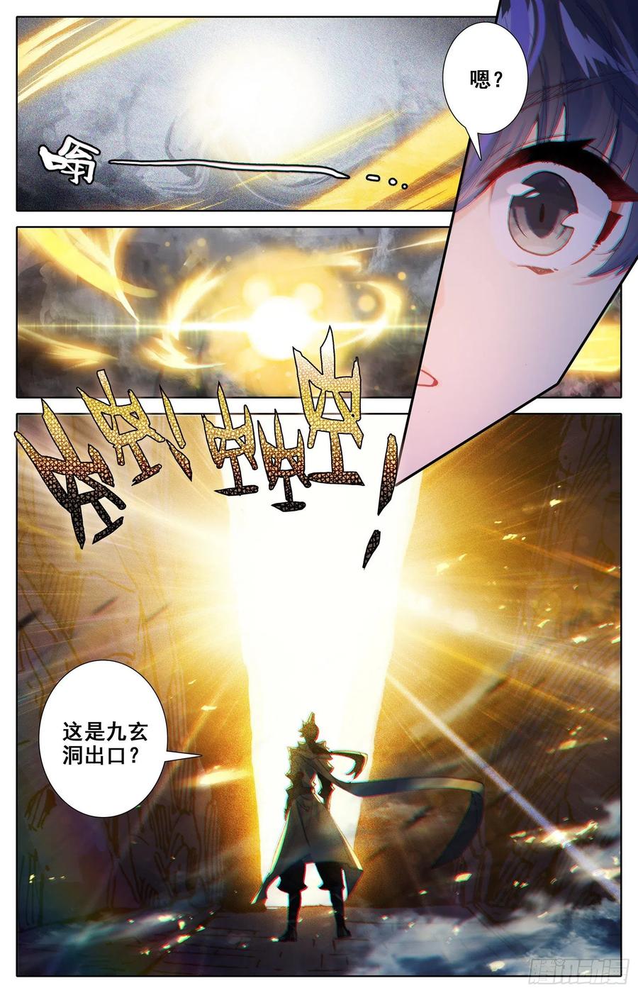 Azure Legacy Ch.87 p13