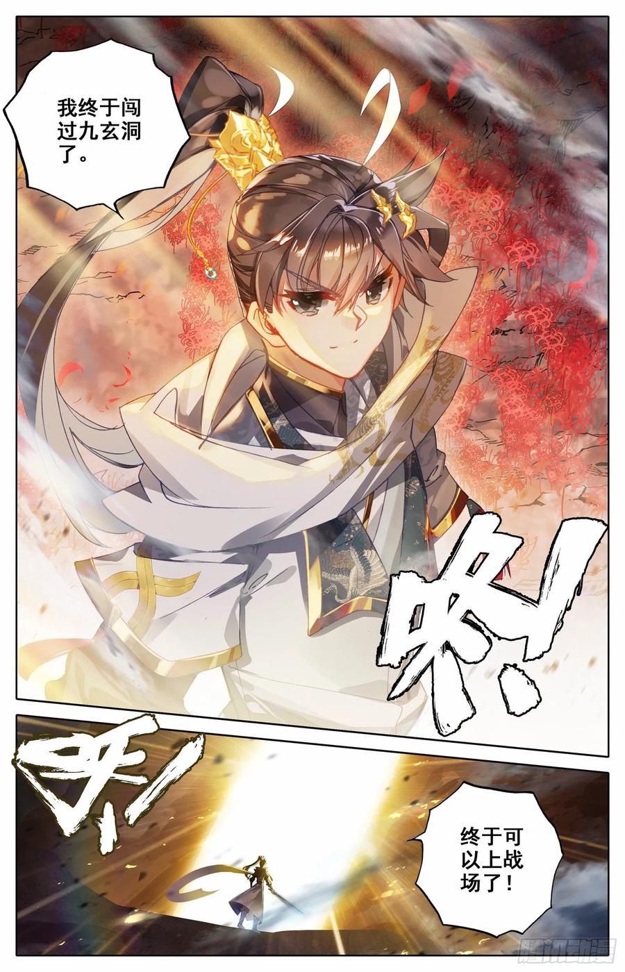 Azure Legacy Ch.87 p14