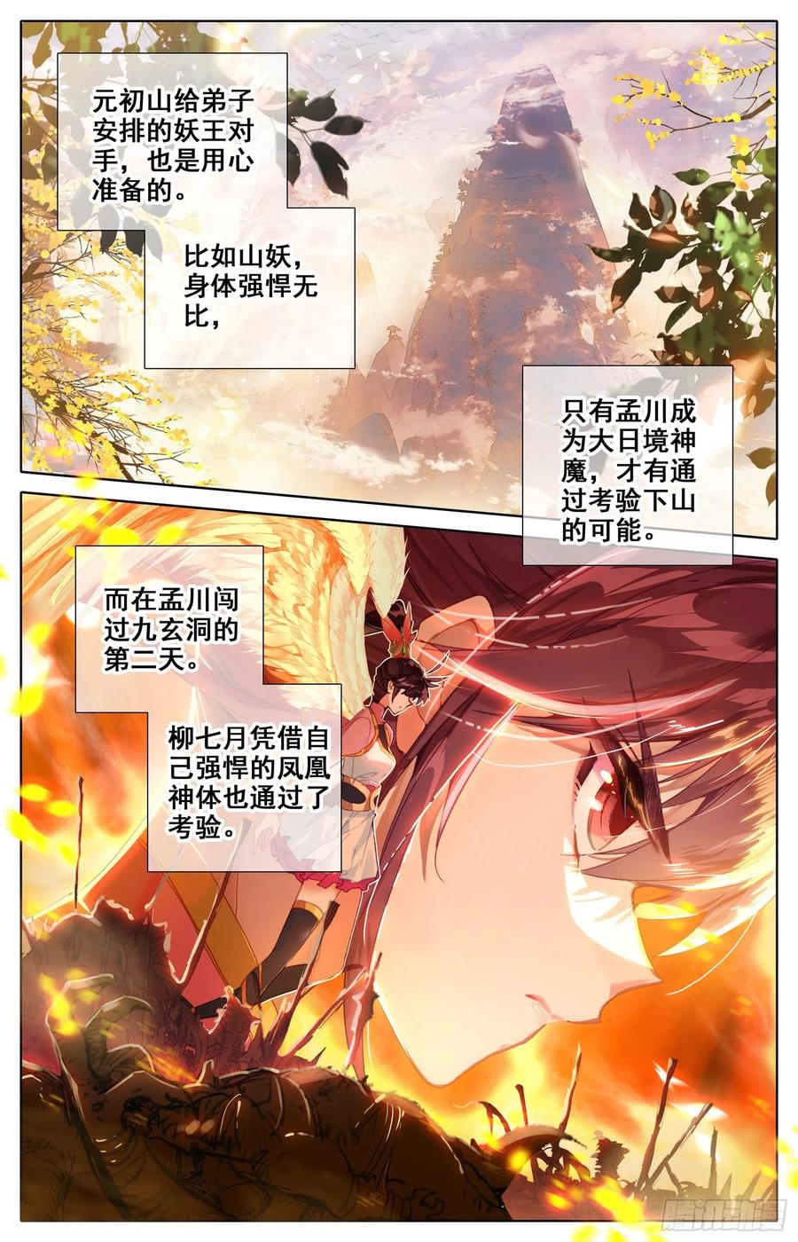 Azure Legacy Ch.87 p15