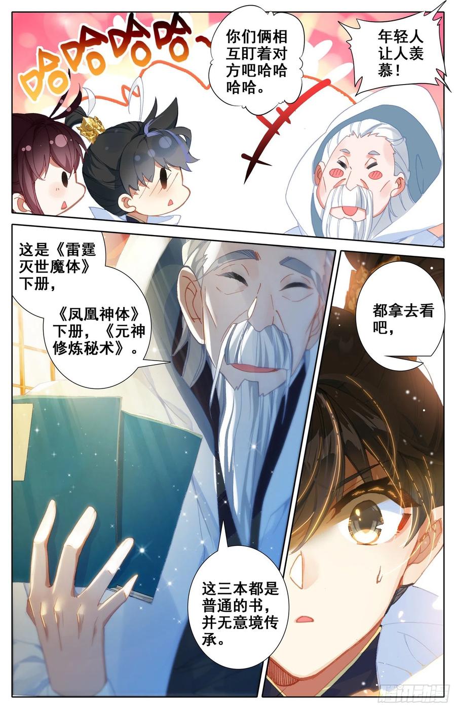 Azure Legacy Ch.87 p17